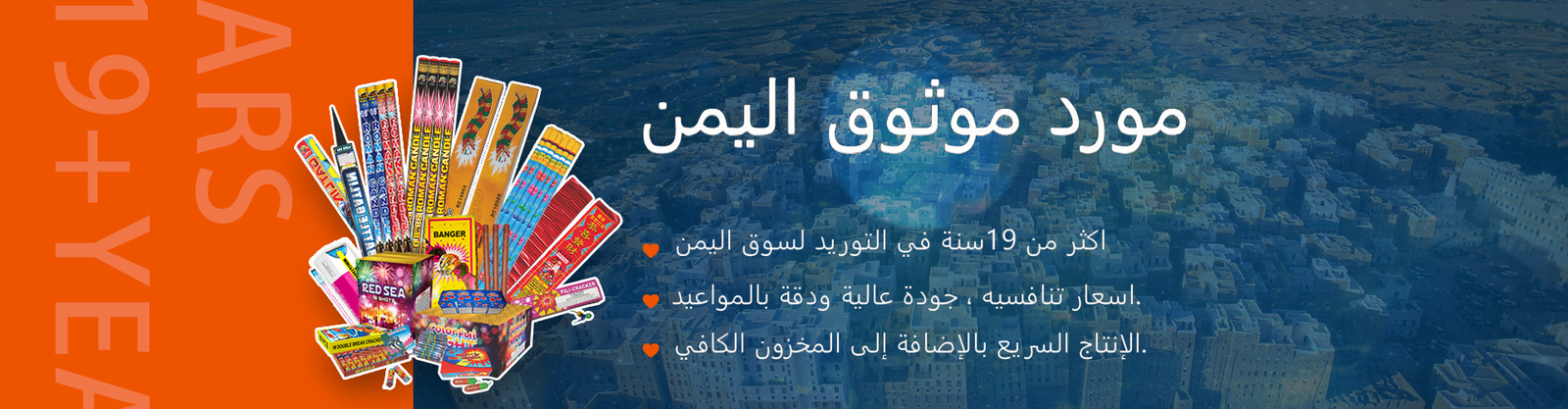 예멘/지부티 시장 불꽃놀이